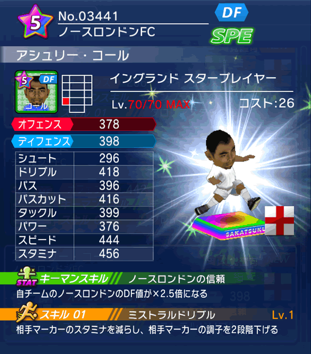 No.03441 アシュリー・コール【ENG・ST】