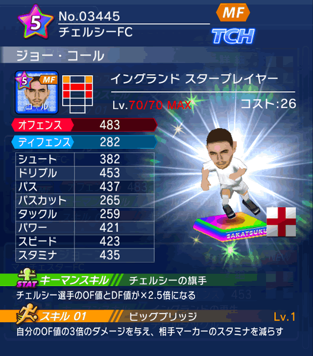 No.03445 ジョー・コール【ENG・ST】