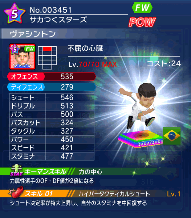 No.03451 ヴァシントン【DR】