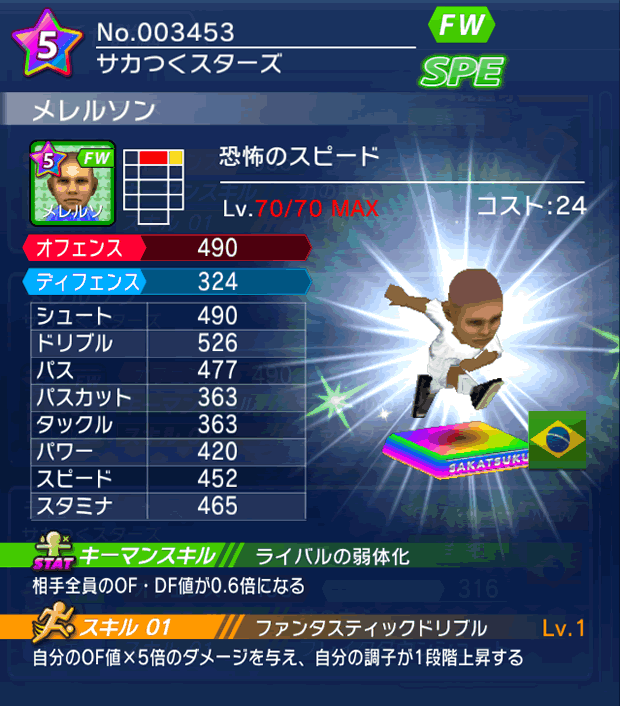 No.03453　メレルソン【DR】