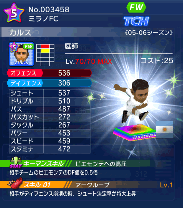 No.03458 カルス【05-06LL】