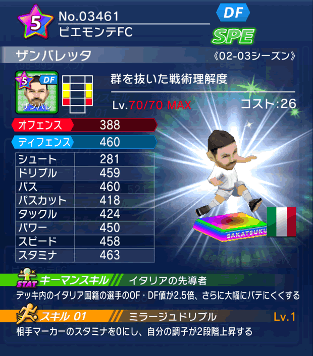 No.03461 ザンバレッタ【02-03LL】