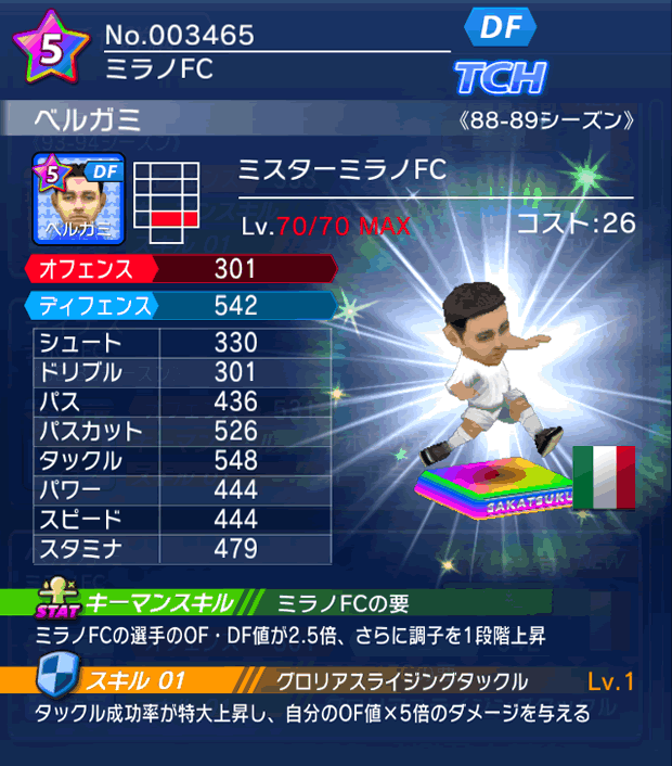 No.03465 ベルガミ【88-89LL】