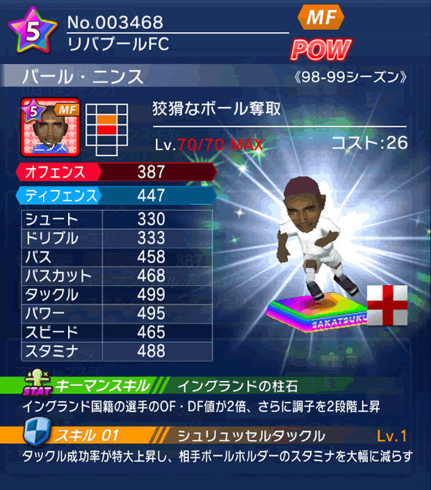 No.03468 パール・ニンス【98-99LL】