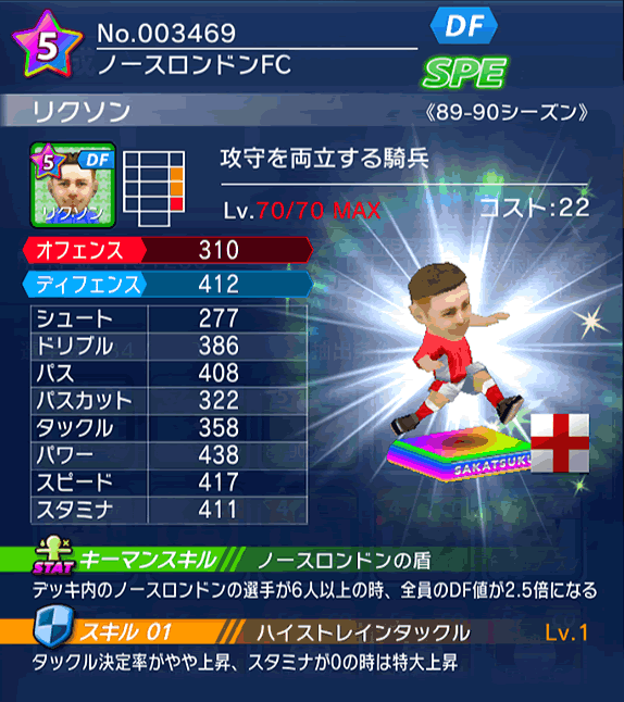 No.03469 リクソン【89-90】