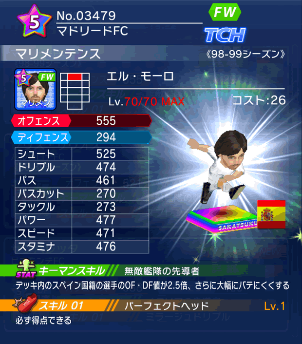 No.03479 マリメンテンス【98-99LL】