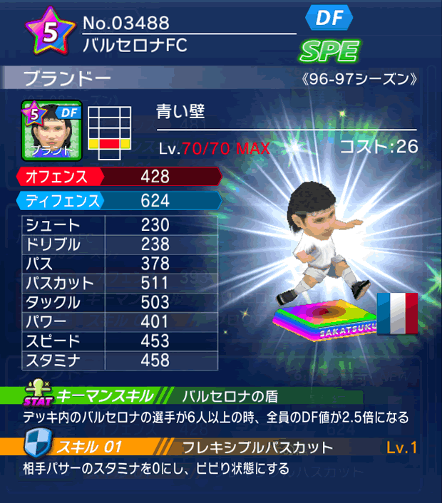 No.03488 ブランドー【96-97LL】