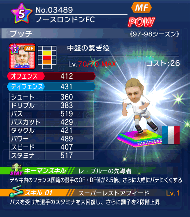 No.03489　ブッチ【97-98LL】