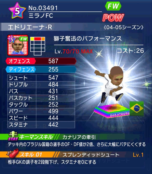 No.03491 エドリエーナ・R【04-05LL】