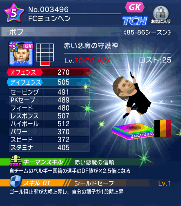 No.03496 ポフ【85-86cs】