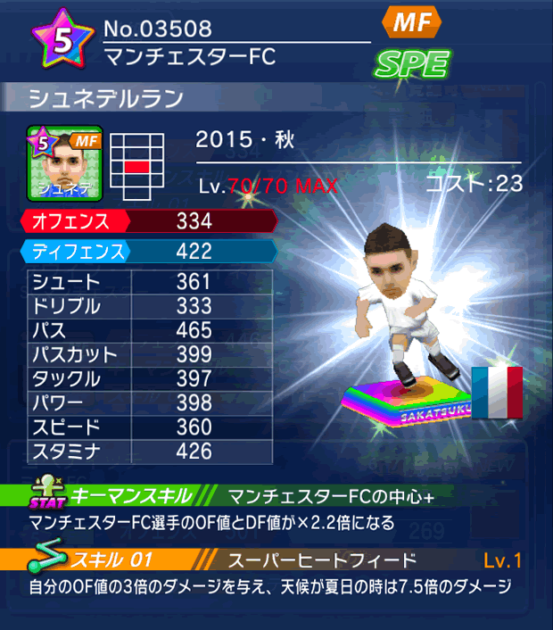 No.03508 シュネデルラン【15・秋】