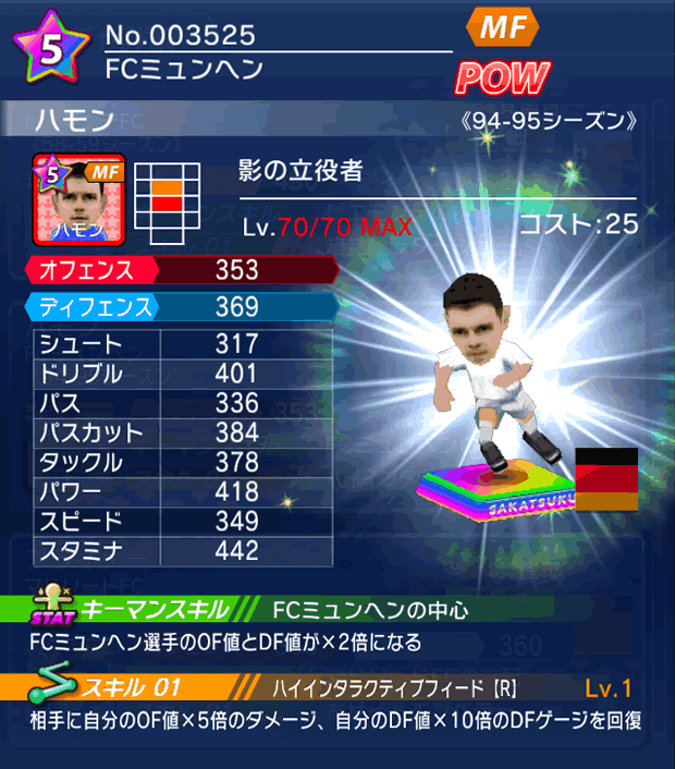 No.03525　ハモン【94-95cs】