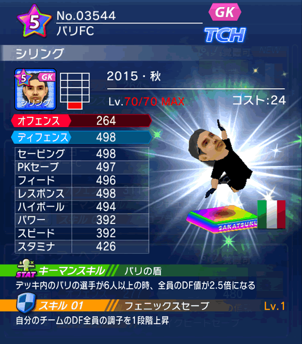 No.03544　シリング【15・秋】