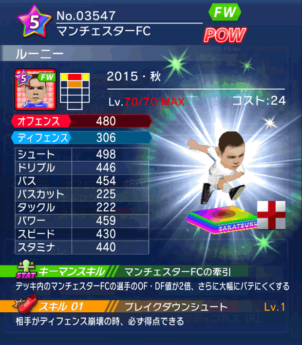 No.03547 ルーニー【15・秋】