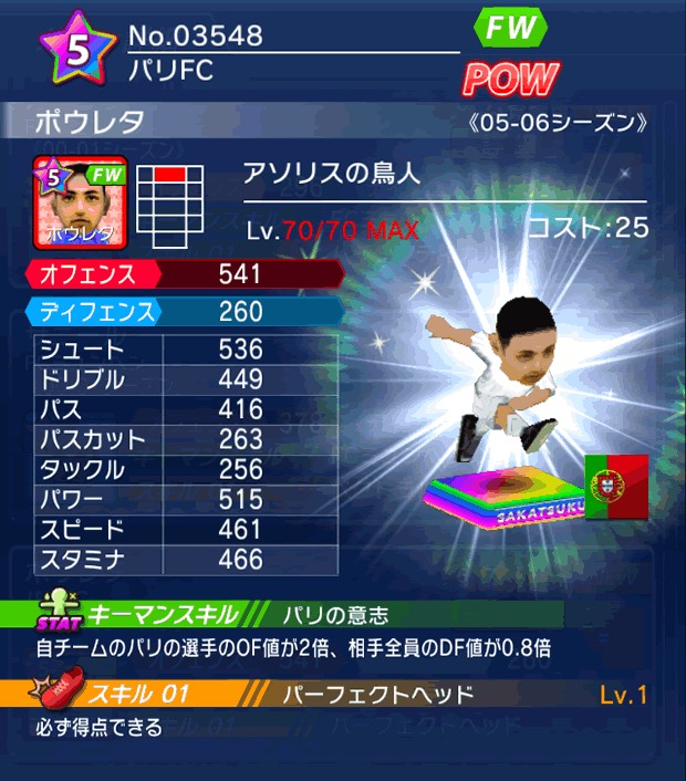 No.03548　ポウレタ【05-06LL】