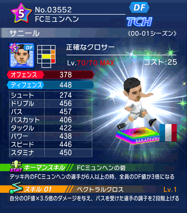 No.03552 サニール【00-01LL】