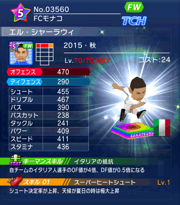 No.03560　エル・シャーラウィ【15・秋】