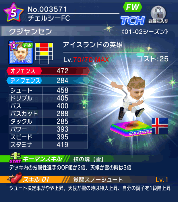 No.03571　クジャンセン【01-02lg】