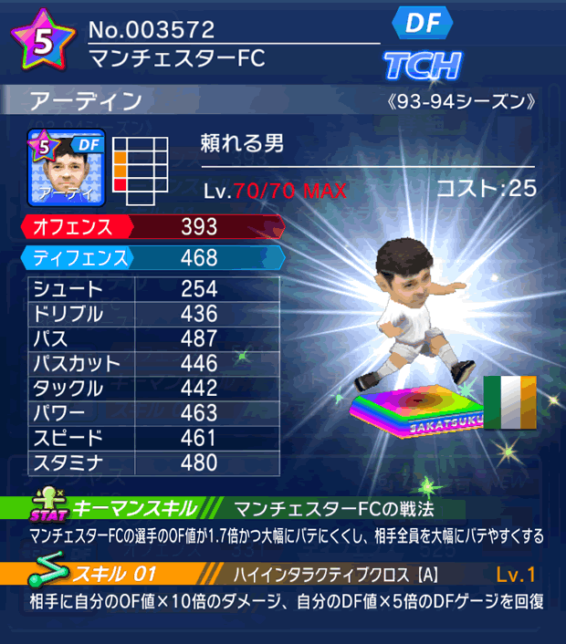 No.03572　アーディン【93-94LL】