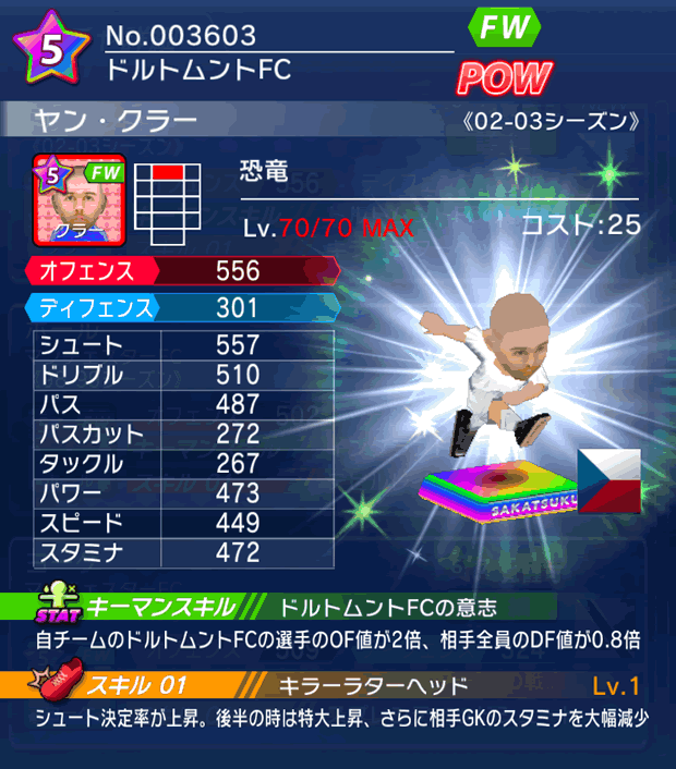 No.03603　ヤン・クラー【02-03LL】