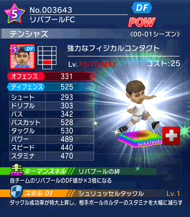 No.03643 テンシャズ【00-01LL】