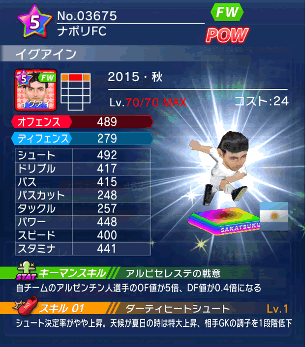 No.03675　イグアイン【15・秋】