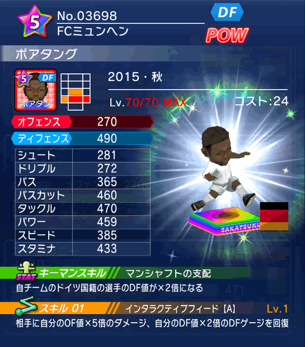 No.03698　ポアタング【15・秋】