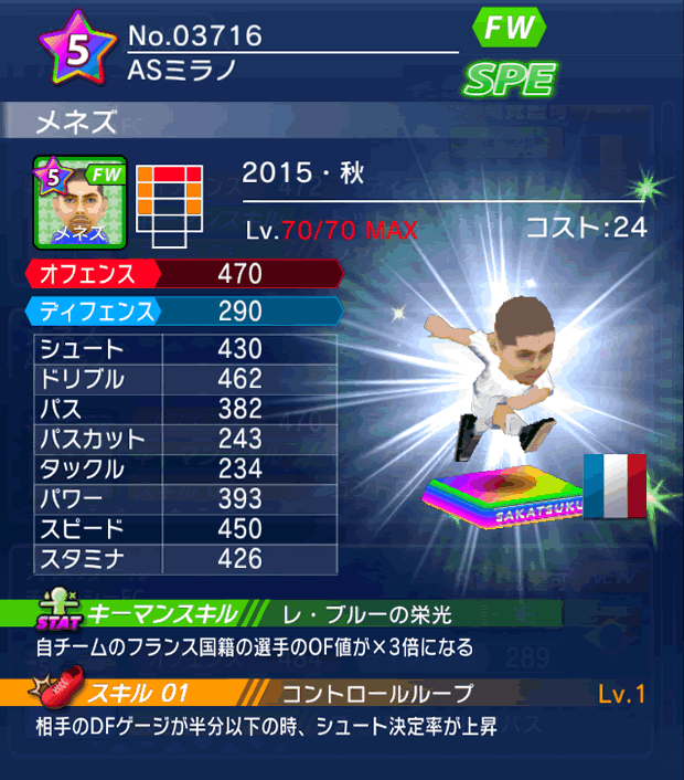 No.03716 メネズ【15・秋】