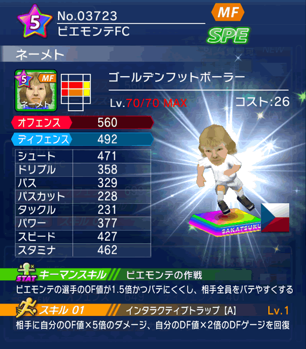 No.03723　ネーメト【GFB】