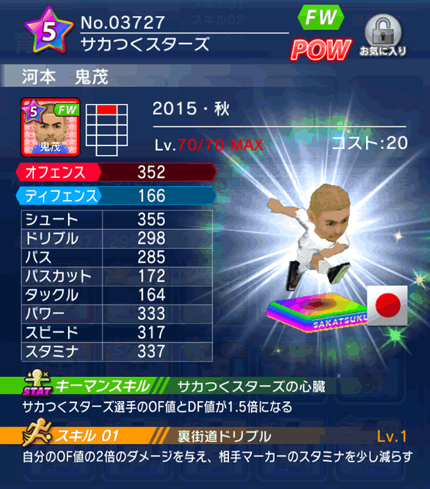 No.03727　河本鬼茂【15・秋】