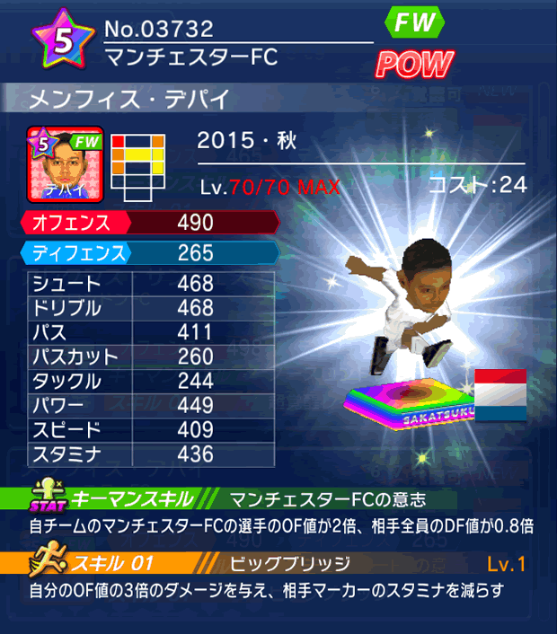 No.03732 メンフィス・デパイ【15・秋】