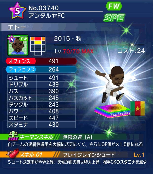 No.03740　エトー【15・秋】