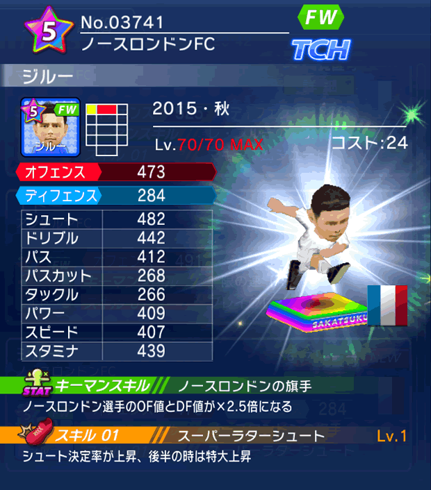 No.03741 ジルー【15・秋】