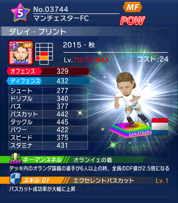 No.03744　ダレイ・ブリント【15・秋】