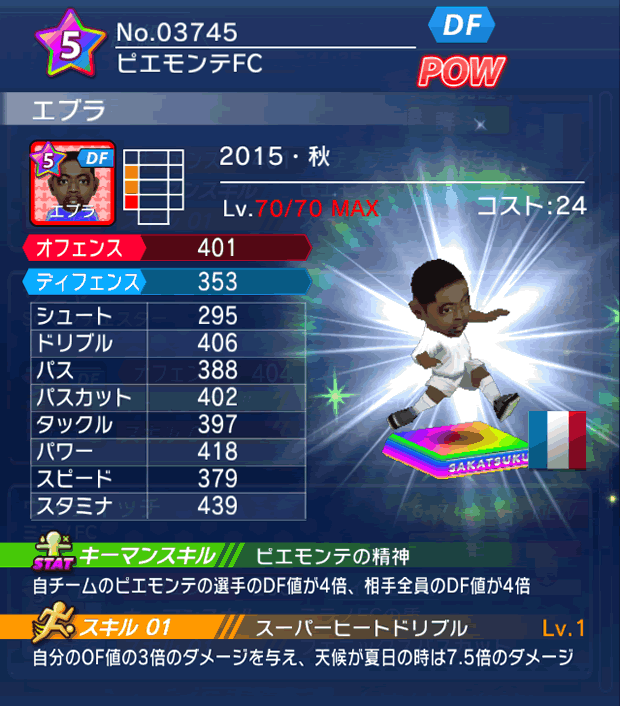 No.03745 エブラ【15・秋】