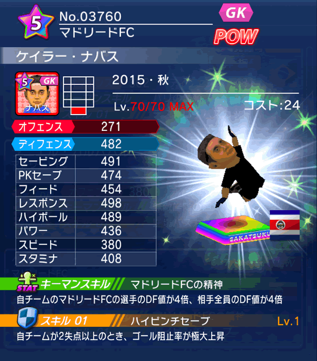 No.03760 ケイラー・ナバス【15・秋】