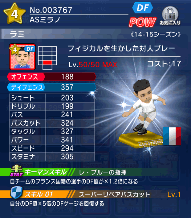 No.03767 ラミ【14-15】