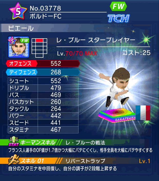 No.03778　ピエール【FR・ST】