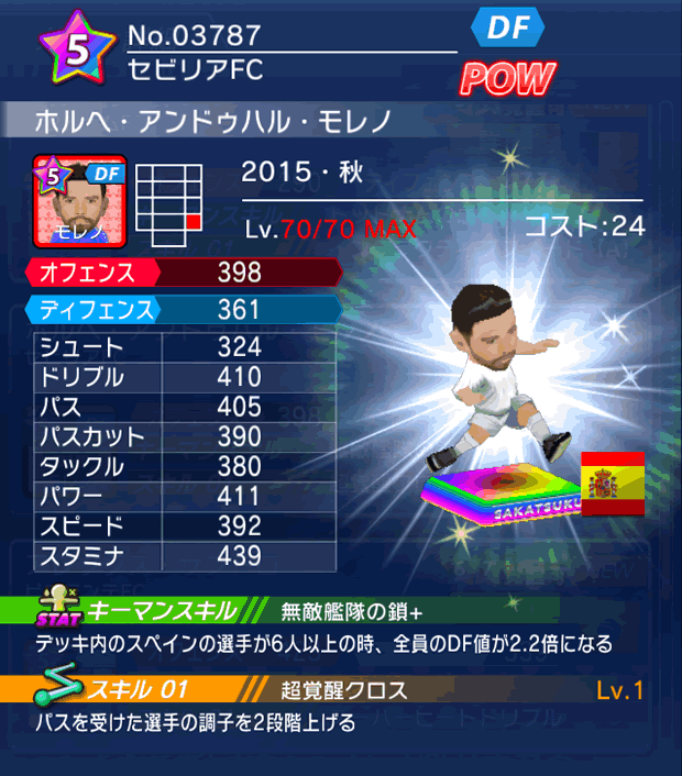 No.03787　ホルヘ・アンドゥハル・モレノ【15・秋】