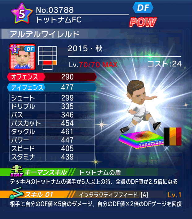 No.03788　アンデルワイレルド【15・秋】