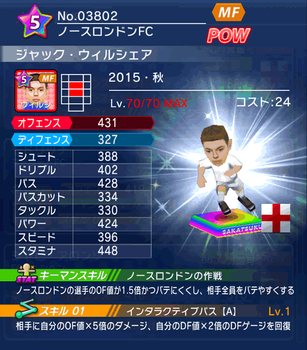 No.03802　ジャック・ウィルシェア【15・秋】