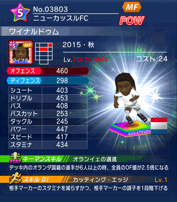 No.03803 ワイナルドゥム【15・秋】