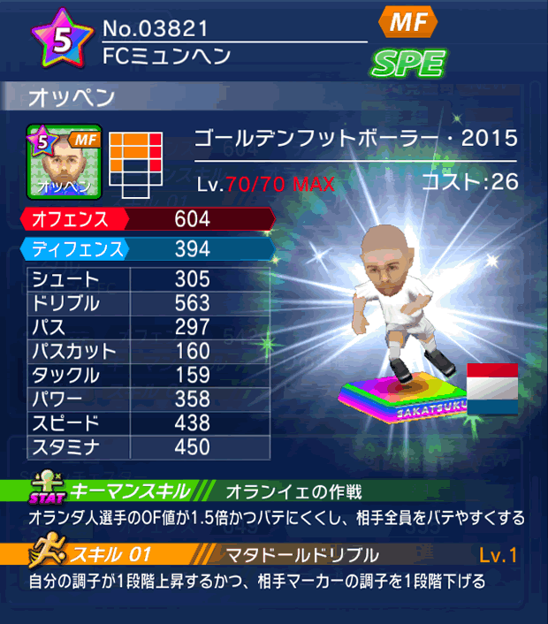 No.03821　オッペン【GFB15】