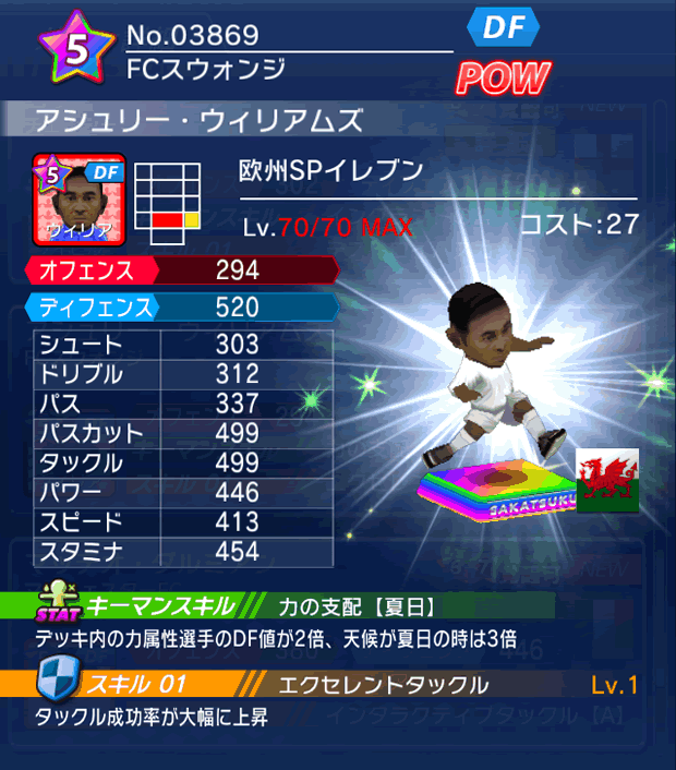 No.03869　アシュリー・ウィリアムズ【欧州SP】