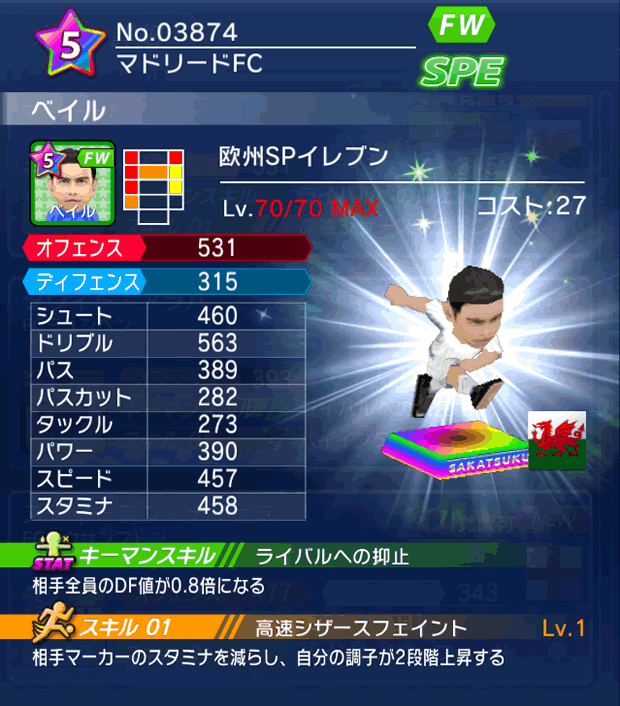 No.03874 ベイル【欧州SP】