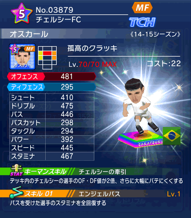 No.03879 オスカール【14-15】