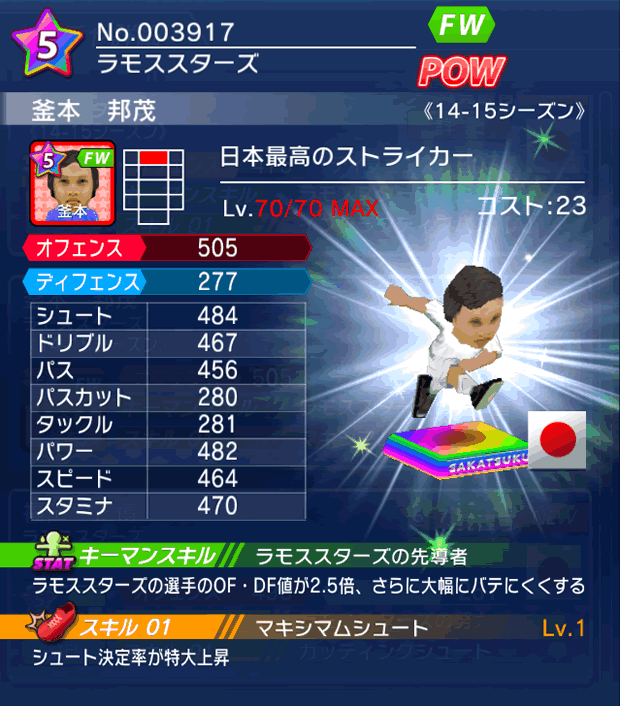 No.03917　釜本邦茂【14-15】