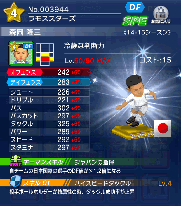 No.03944　森岡隆三【14-15】