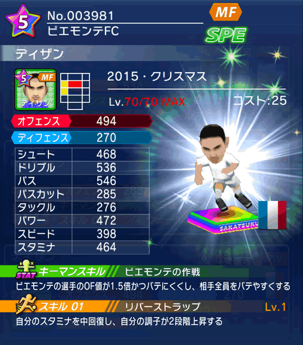 No.03981　ディザン【15・Xmas】