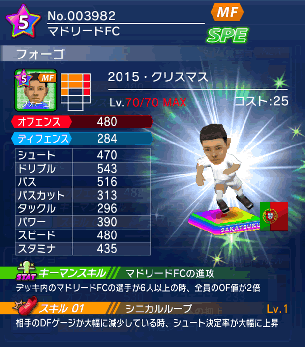 No.03982　フォーゴ【15・Xmas】